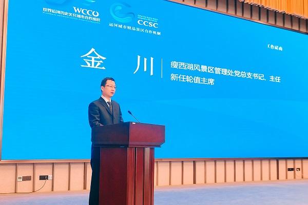 主动扛起“让古运河重生”重大使命 “运河城市精品景区合作机制”迎来新成员