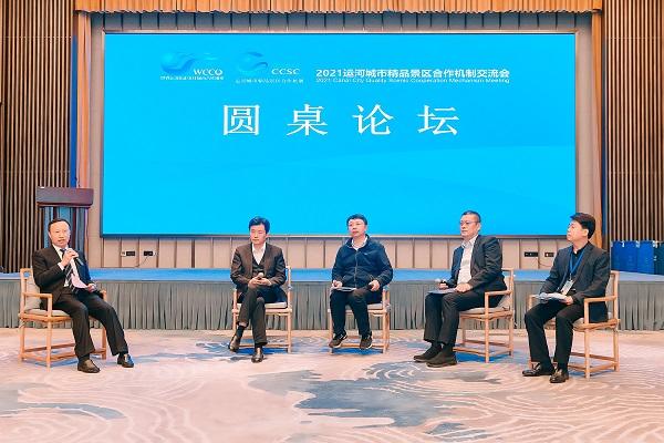 主动扛起“让古运河重生”重大使命 “运河城市精品景区合作机制”迎来新成员