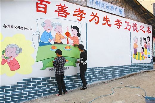 孝文化的传承