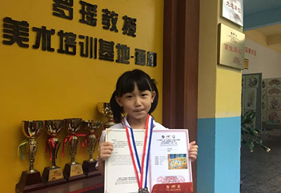 硕果—罗瑶美术中心学员（《少儿画苑》第27届国际少儿书画大赛）获奖风采