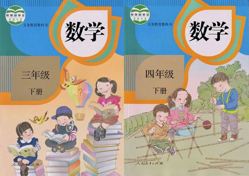 人教版数学插图“太丑”引争议