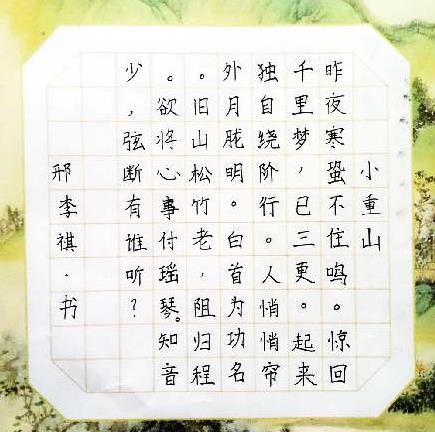 浅谈硬笔书法的学习方法