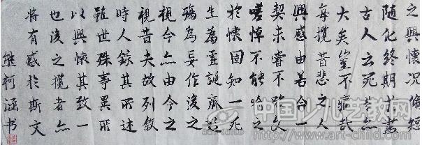 王羲之兰亭序临写法——点画联系