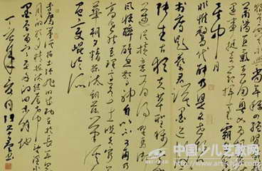 如何写好草书