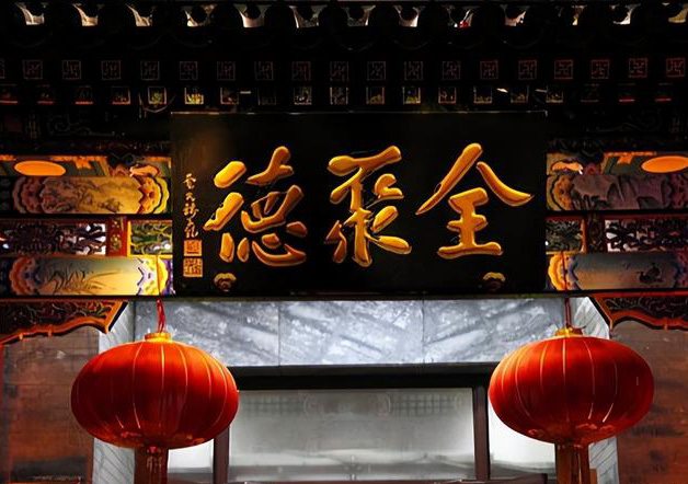 全聚德连亏三年，“烤鸭大王”不香了