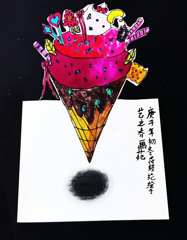 甜蜜童趣——儿童画笔下的美味冰淇淋！