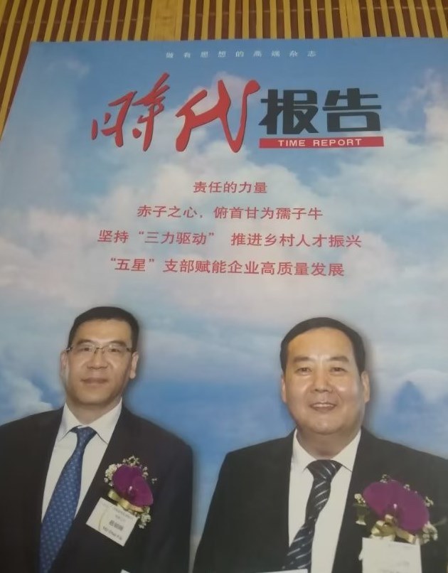 《时代报告》2023年第6期发表郭进拴《写给孩子们》