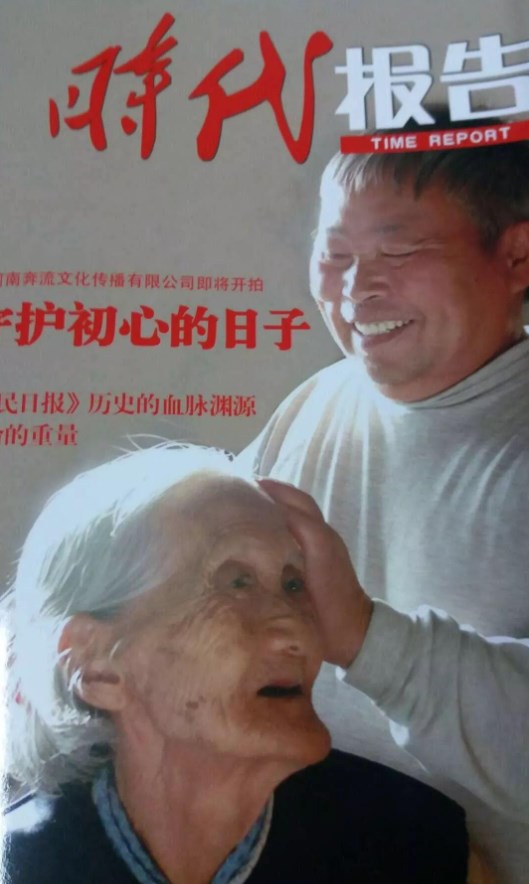 郭进拴｜曲曲弯弯作家梦（二）