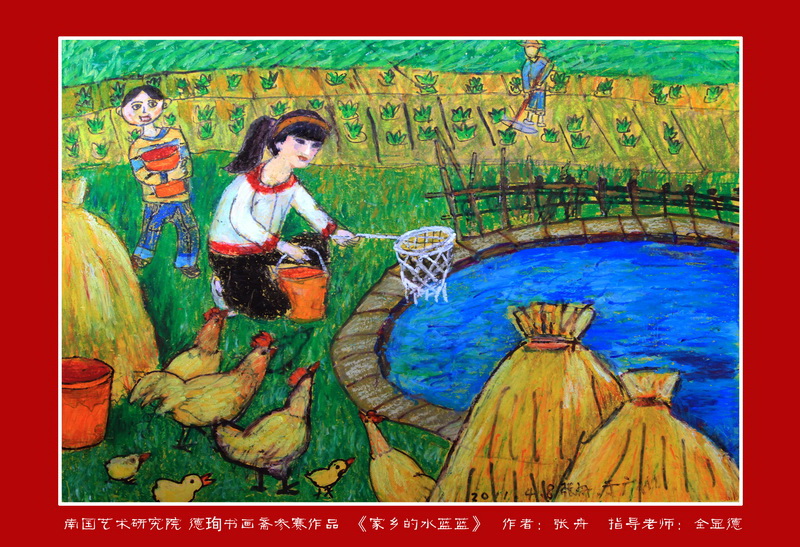 家乡的水蓝蓝—《少儿画苑》国际少儿书画大赛作品赏析