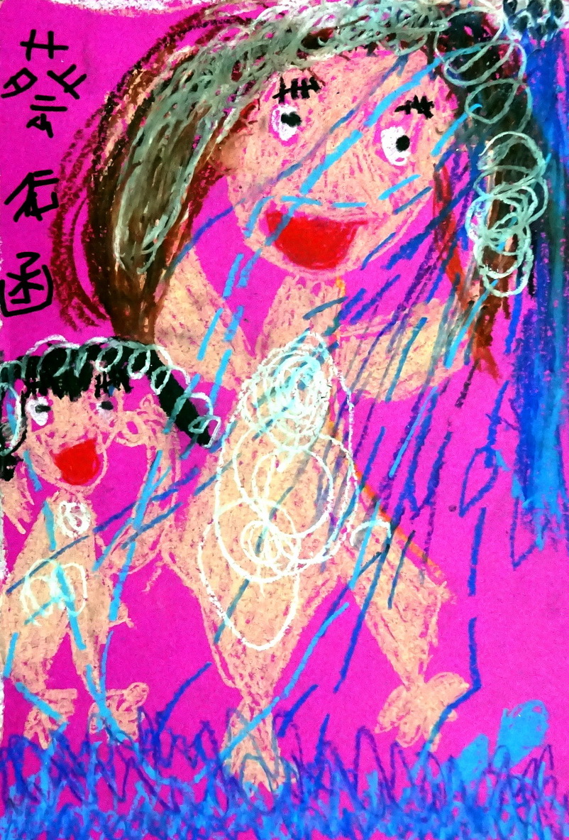 妈妈带我洗澡澡