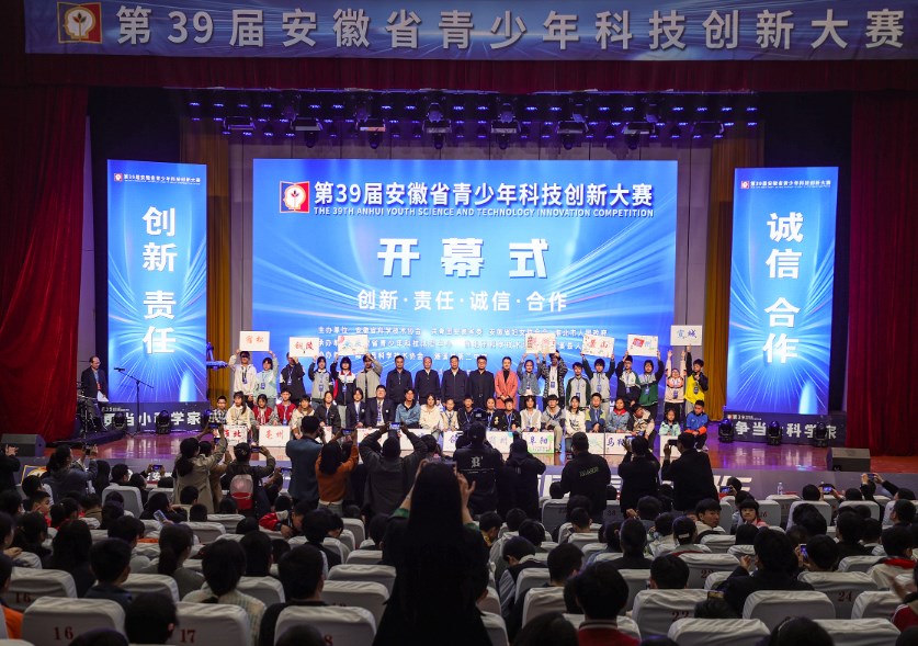 第39届安徽省青少年科技创新大赛在淮北濉溪举行
