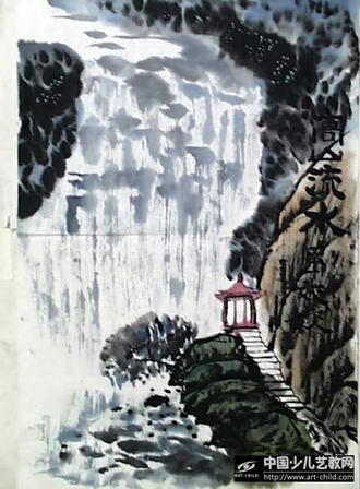 高山流水—《少儿画苑》国际少儿书画大赛作品赏析