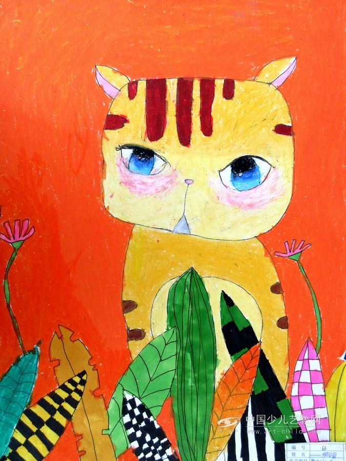 草地的小猫—《少儿画苑》国际少儿书画大赛作品赏析