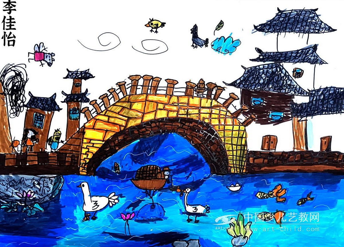 美丽江南—《少儿画苑》国际少儿书画大赛作品赏析