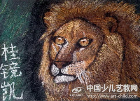 狮子——《少儿画苑》国际少儿书画大赛