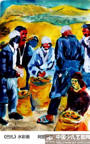 巴扎——《少儿画苑》国际少儿书画大赛作品赏析