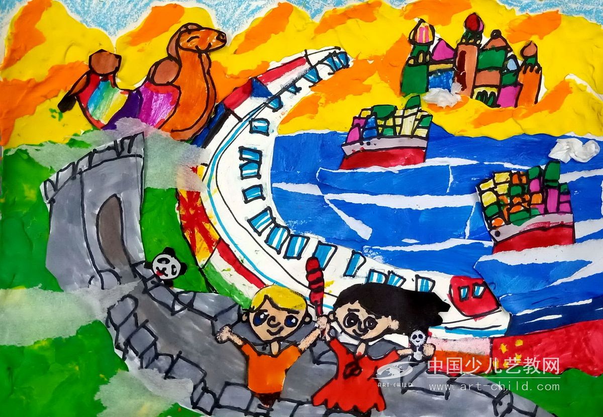 一带一路携手同行—《少儿画苑》国际少儿书画大赛作品赏析