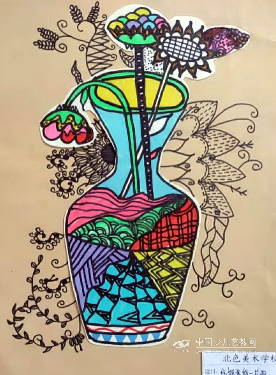 线描装饰—花瓶—《少儿画苑》国际少儿书画大赛作品赏析