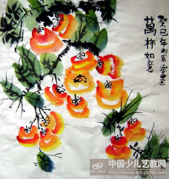 万事如意——《少儿画苑》国际少儿书画大赛