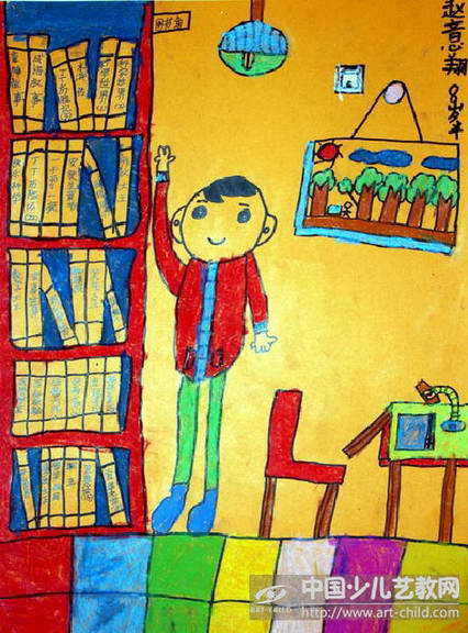 今天我当图书管理员——《少儿画苑》国际少儿书画大赛