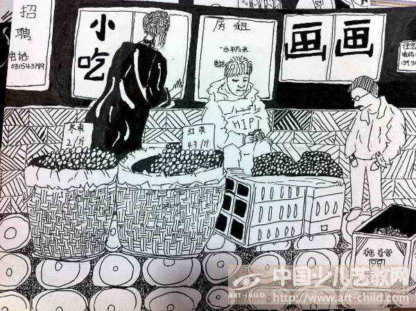 卖枣人——《少儿画苑》国际少儿书画大赛