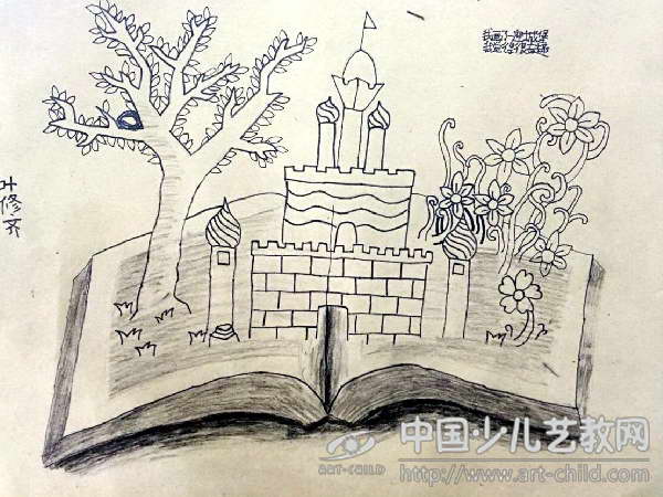 神奇的书本——《少儿画苑》国际少儿书画大赛