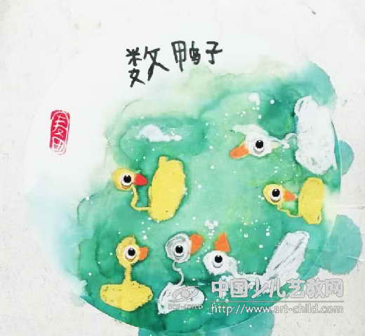 数鸭子——《少儿画苑》国际少儿书画大赛作品赏析