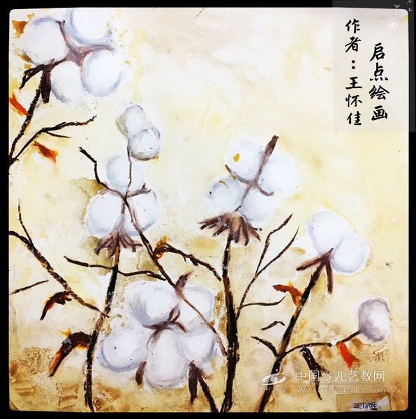 大自然赞歌：棉花——《少儿画苑》国际少儿书画大赛作品赏析