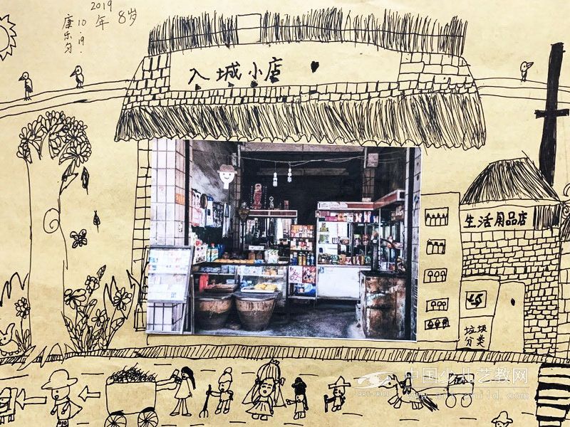 街坊杂货店——《少儿画苑》国际少儿书画大赛作品赏析