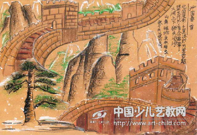 沁园春·雪——《少儿画苑》国际少儿书画大赛作品赏析