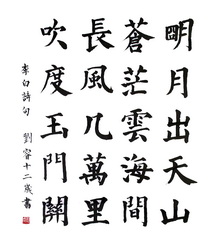 《奔流·小作家》小学生作文赏析——我当向李白乘风破浪