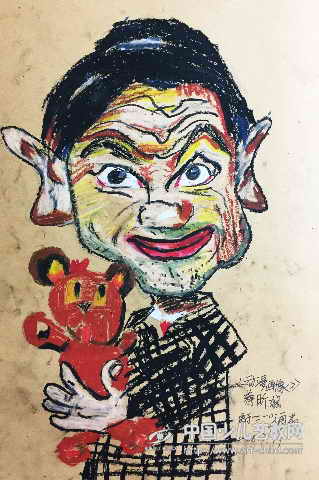 憨豆先生--《少儿画苑》国际少儿书画大赛作品赏析