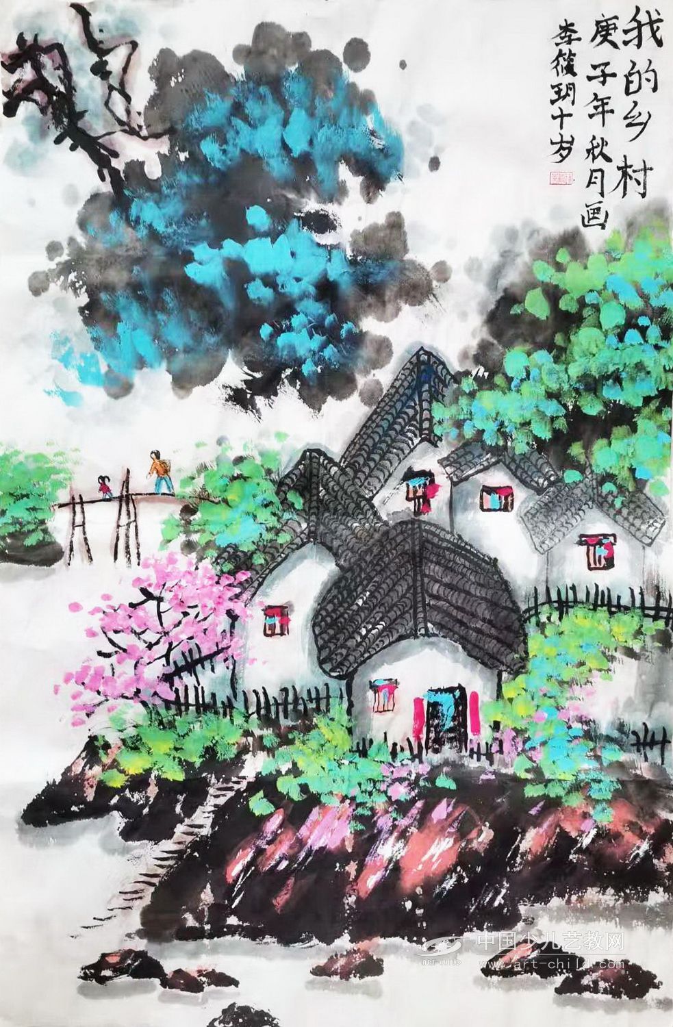 我的乡村—《少儿画苑》国际少儿书画大赛作品赏析