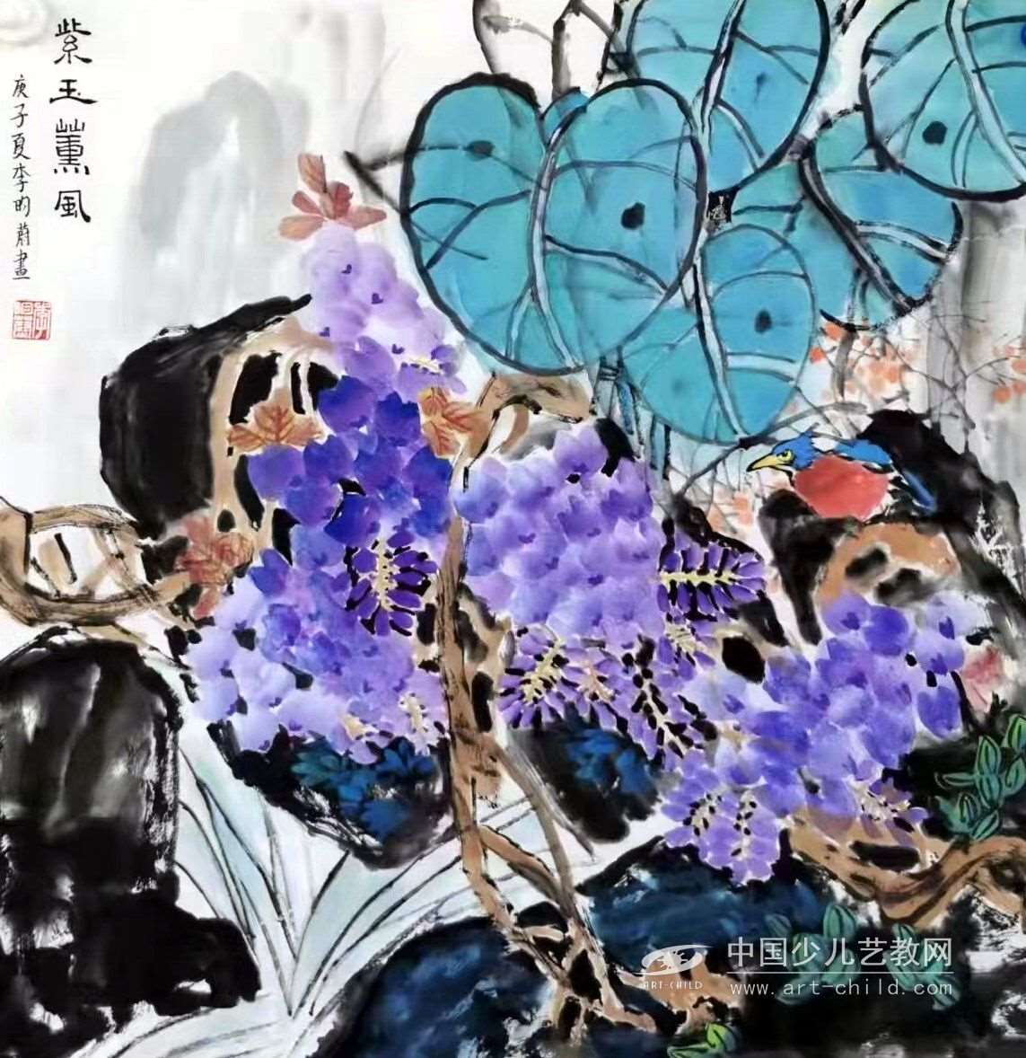 紫玉熏风—《少儿画苑》国际少儿书画大赛作品赏析