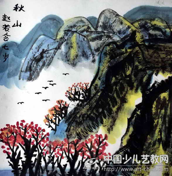 秋山--《少儿画苑》国际少儿书画大赛作品赏析