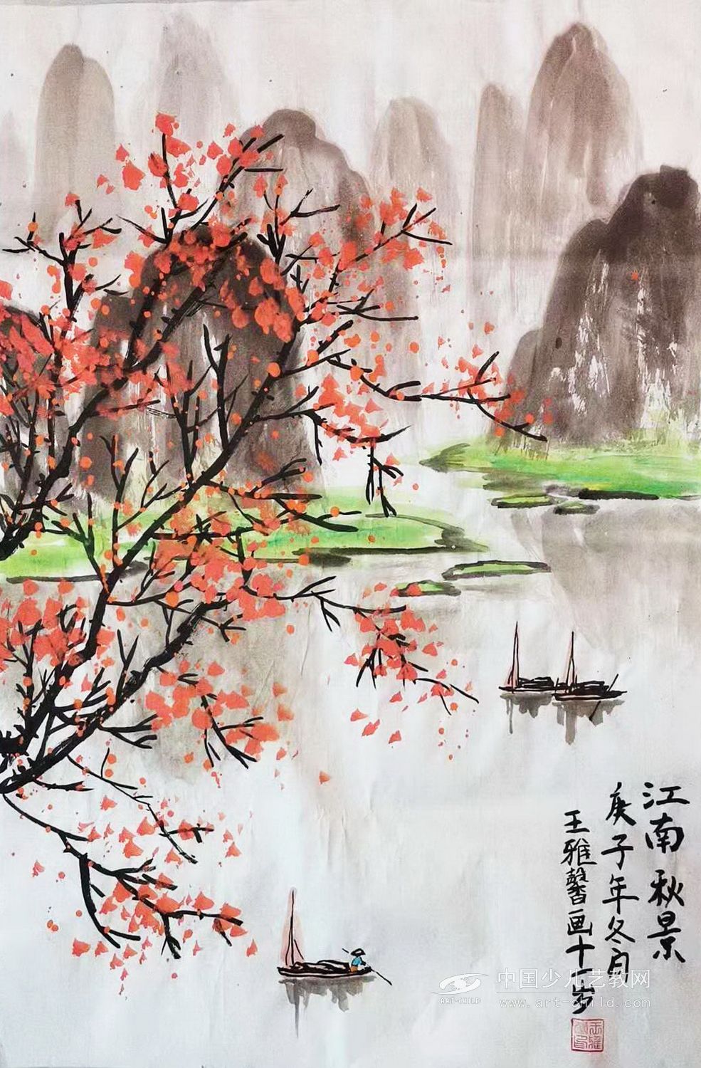 江南秋景—《少儿画苑》国际少儿书画大赛作品赏析