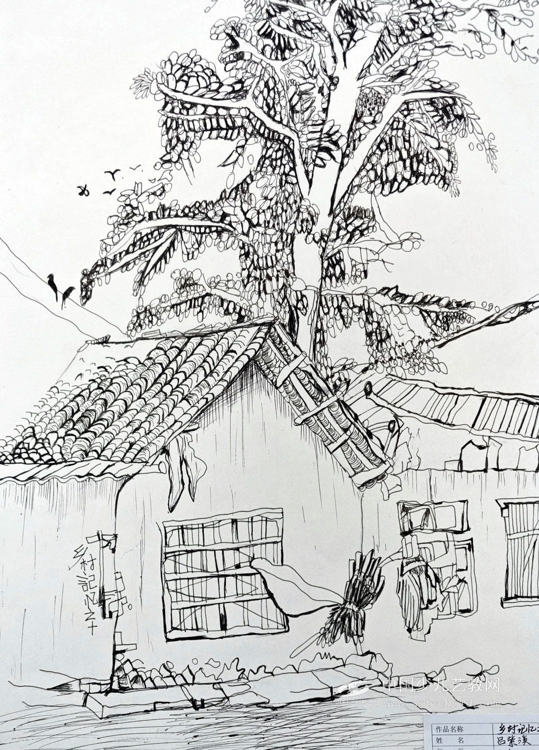 乡村记忆——《少儿画苑》国际少儿书画大赛作品赏析