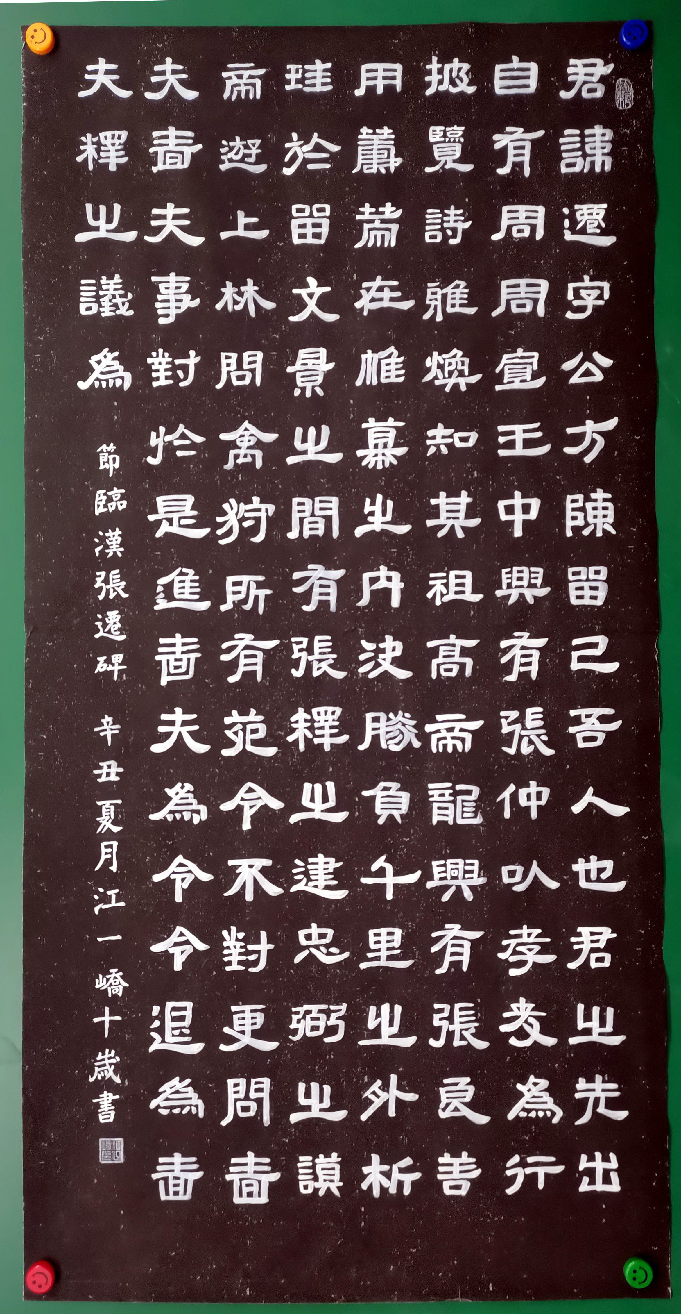 软笔书法——《少儿画苑》国际少儿书画大赛获奖书法赏析
