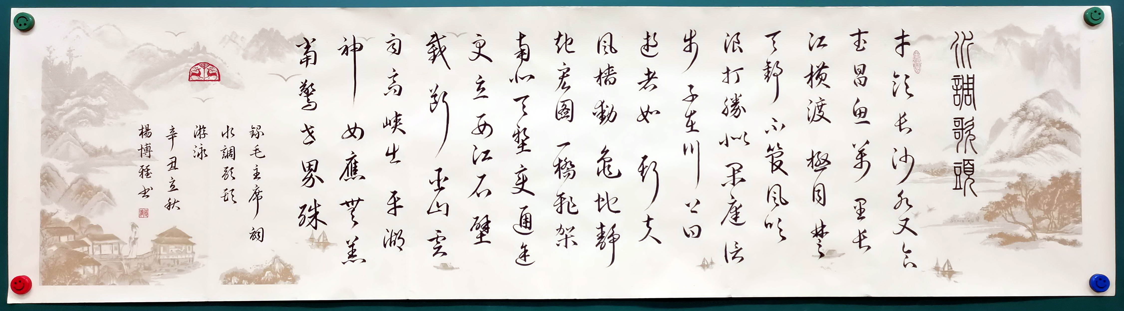 杨博雅书法作品赏析——选自《少儿画苑》国际少儿书画大赛