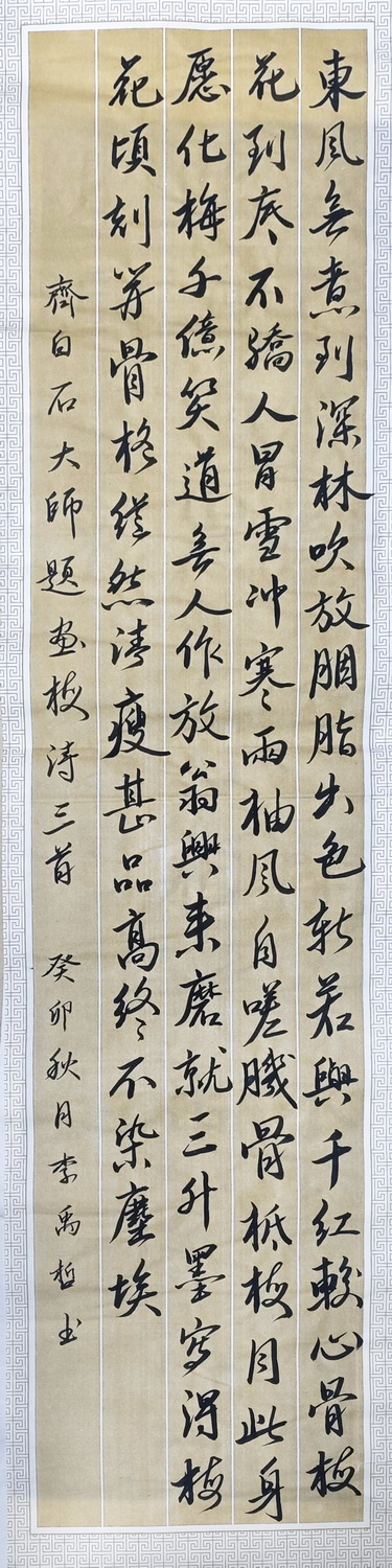 李禹哲行书《诗三首》作品赏析——选自《少儿画苑》国际少儿书画大赛