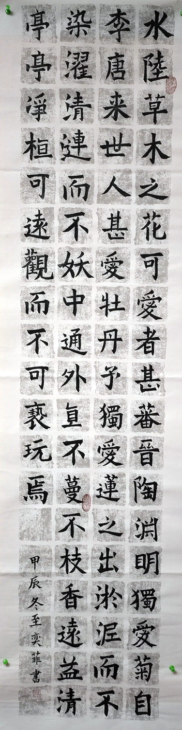 儿童书法赏析：霍奕菲《软笔书法》