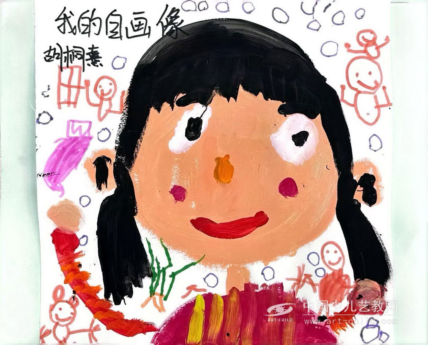 我的自画像——《少儿画苑》国际少儿书画大赛
