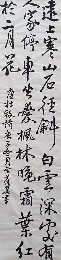 金义昊书法作品赏析——选自《少儿画苑》国际少儿书画大赛