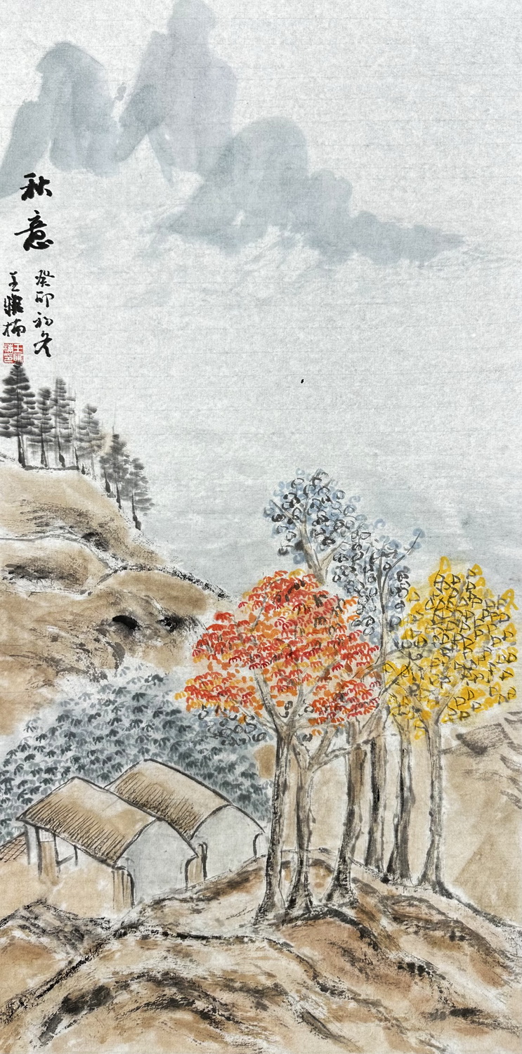 《秋意》——选自《少儿画苑》国际少儿书画大赛