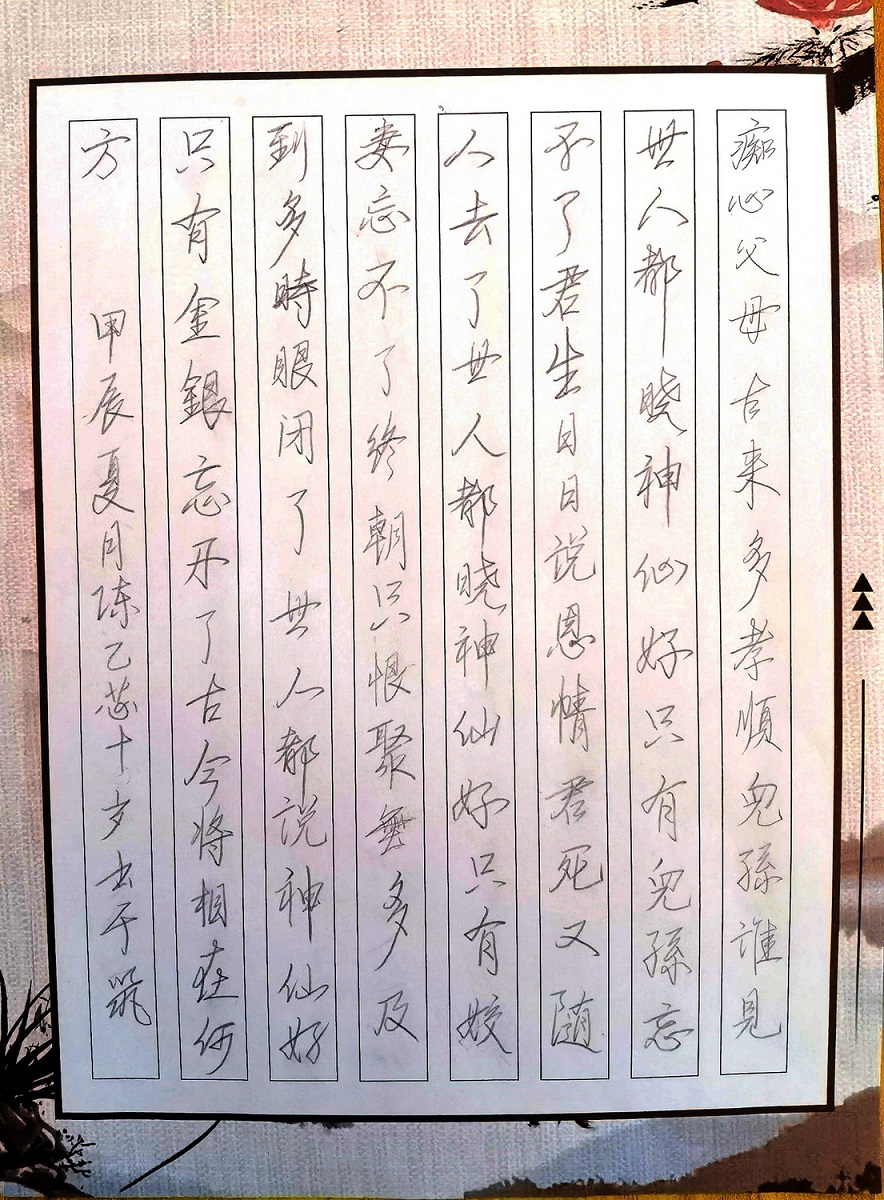 陈乙芯行书作品赏析——选自《少儿画苑》国际少儿书画大赛