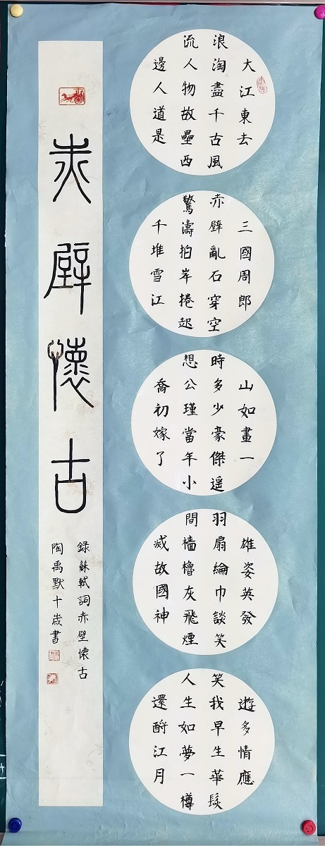 陶禹默书法作品赏析——选自《少儿画苑》国际少儿书画大赛