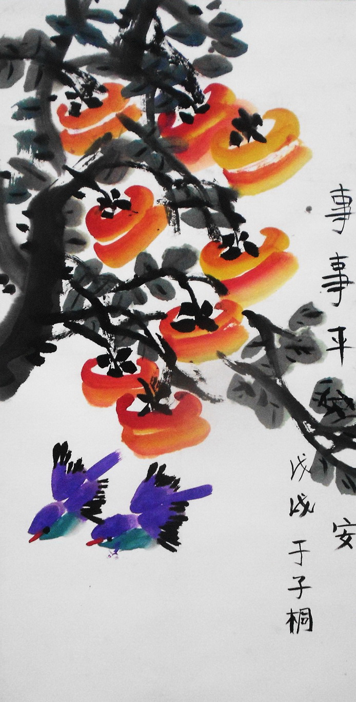 《事事平安》作品赏析——选自《少儿画苑》国际少儿书画大赛