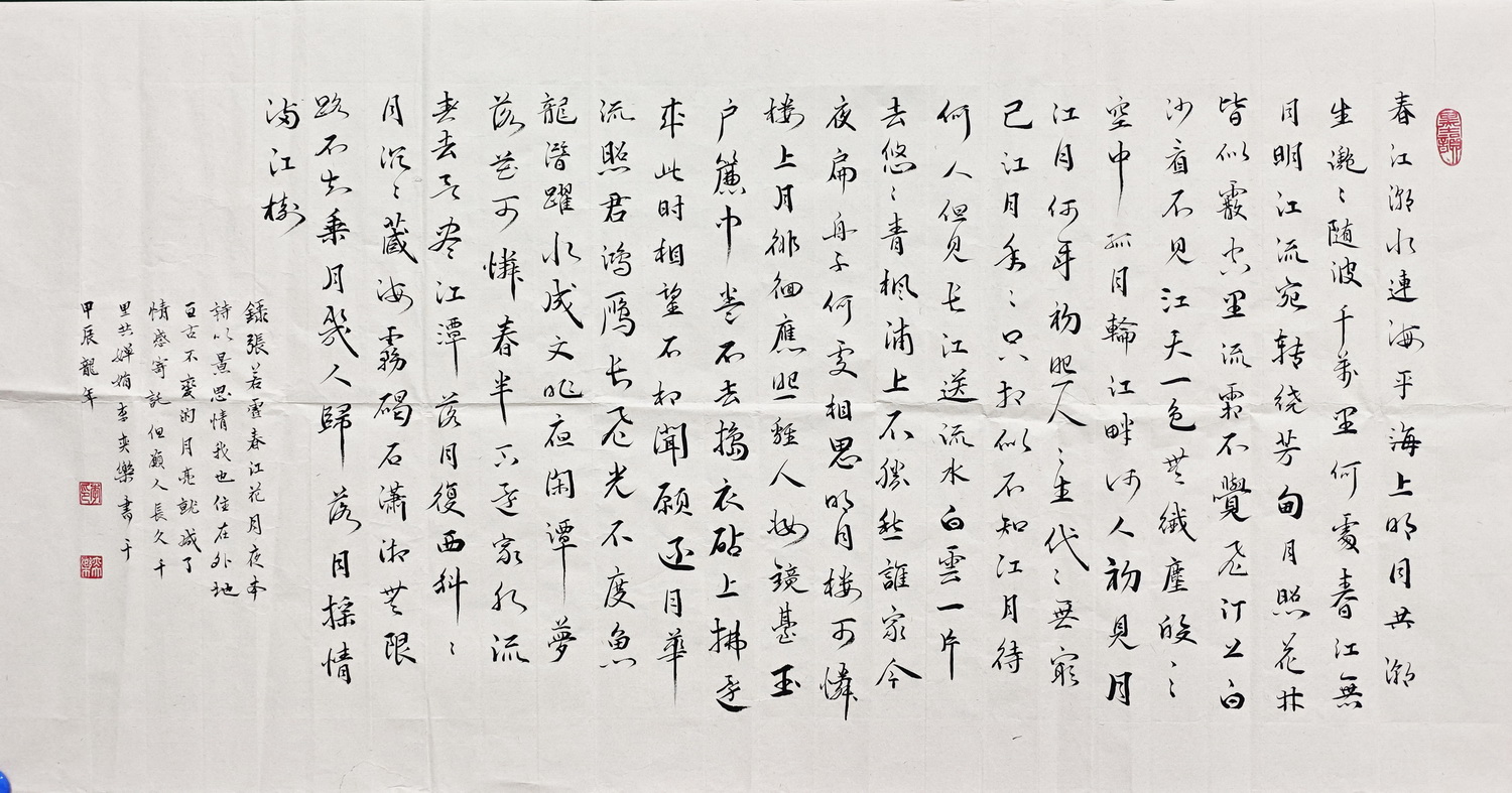 李奕乐书法作品赏析——选自《少儿画苑》国际少儿书画大赛