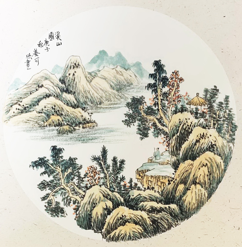 《溪山图》—选自《少儿画苑》国际少儿书画大赛