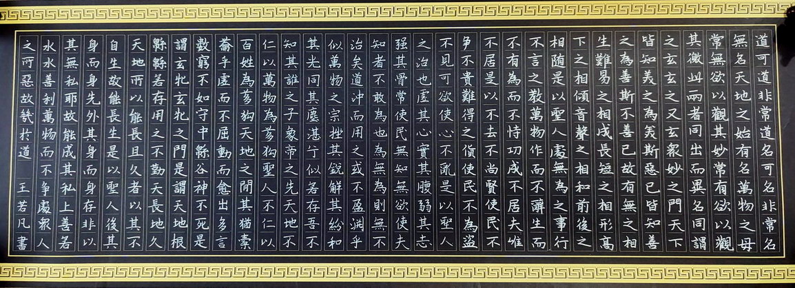 王若凡书法作品赏析——选自《少儿画苑》国际少儿书画大赛